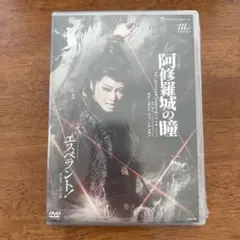 宝塚グランド・ロマン プラハの春 - メルカリ