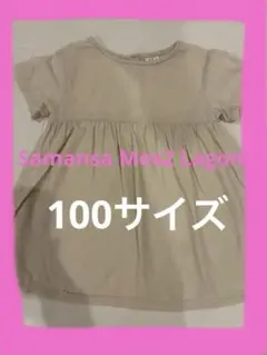 Samansa Mos2 Lagom ワンピース　Sサイズ（100サイズ）のサムネイル