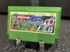 ファミコンカセット『フィールドコンバット』まとめ買い大歓迎