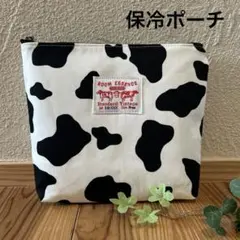 保冷ポーチ　牛柄