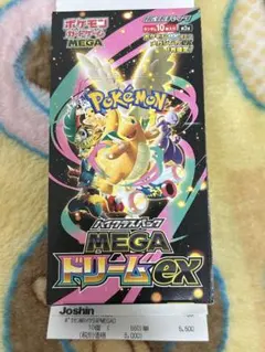 MEGAドリームex1ＢＯＸ 新品未開封シュリンクなしペリペリあり