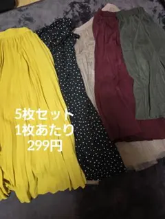 ロングスカートセット（イエロー・ドット・ベージュ・ワインレッド・カーキー）