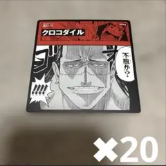 ビブルラッシュ　ONE PIECE クロコダイル