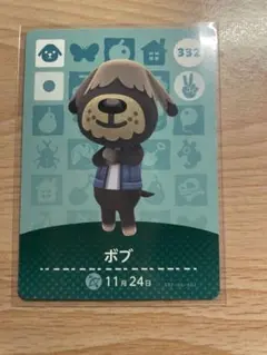 ボブ　あつ森・あつまれどうぶつの森・アミーボ・amiiboカード