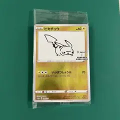 2026年最新】ピカチュウ プロモ 長場の人気アイテム - メルカリ