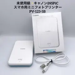 未使用級✨キャノンiNSPiC スマホ用ミニフォトプリンター PV-123-5Bのサムネイル