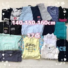キッズ服まとめ売り　女の子　140 150 160 サイズ　17点