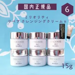 2025年最新】aq クレンジング ミリオリティ サンプルの人気アイテム