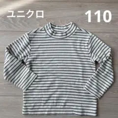 ユニクロ　リブフリースハイネックボーダーTシャツ　110 グレー