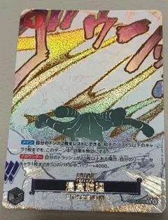 ONEPIECE CARD　 蒼海の七傑　侵食輪廻　　OP14-096