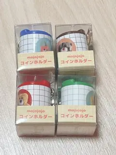 mojojojo コインホルダー 全4種セット