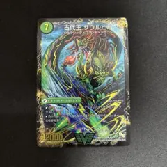 メルカリ便　緑神龍アークデラセルナ　初期　旧枠　緑神龍アーク・デラセルナ 35391 緑神龍アーク・デラセルナ 緑神龍アークデラセルナ 初期 1枚