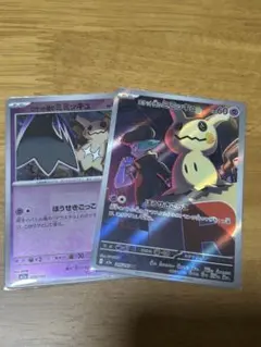 ポケモンカード ロケット団のミミッキュ ar タイプミラー　セット