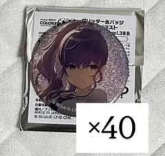 【今週まで】プロセカ グリ缶 38B 朝比奈まふゆ