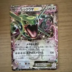 レックウザEX：月刊コロコロコミック4月号 付録 PROMO XYシリーズプロ…