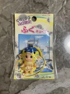 【新品未使用　山口限定QP】ふぐキューピー