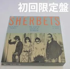 SHERBETS The Very Best 8色目の虹 CD DVD初回限定