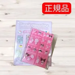 トレーディングミニタイルシール シークレット マイメロディ クロミ サンリオ