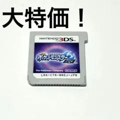 ポケットモンスタームーン