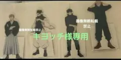 スシロー 文豪ストレイドッグス 等身大のぼり 中原中也 - メルカリ