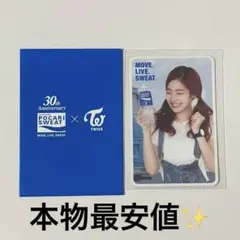 TWICE ダヒョン ポカリ トレカ 非売品 2026年最新】twice ポカリの人気アイテム - メルカリ