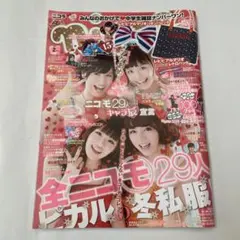 ニコラ nicola 2012年 2月 平成レトロ 付録なし