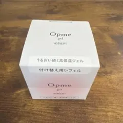 アスタリフト　オプミー　付け替え用レフィル 60gのサムネイル