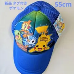 新品 タグ付き ポケモン 55cm メッシュキャップ キャップ ピカチュウ 青