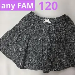 【anyFAM】エニイファム 黒白ドット柄フレアスカート ズボン付120cm