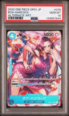 2026年最新】ワンピースカード psa10 ハンコックの人気アイテム - メルカリ