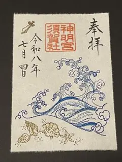 阿佐ヶ谷神明宮【七夕】 刺繍 御朱印 令和8年 - メルカリ