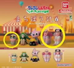 クレヨンしんちゃん　まちぼうけ 6 ガチャ マカオとジョマ　3種セット