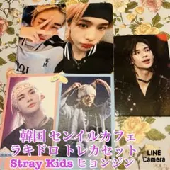 Stray Kids ヒョンジン 韓国 センイルカフェ ラキドロ トレカセット