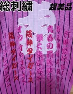2025年最新】阪神ユニフォーム ピンクの人気アイテム - メルカリ