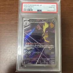 PSA10】ストリンダー AR MEGA インフェルノX 089/080 - メルカリ