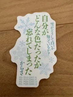 コードギアス 20周年記念復刻上映会 名言ステッカーコレクション C.C.