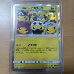 ポケモンカード ボスごっこピカチュウ ギンガ団 194/SM-P - メルカリ