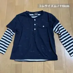 コムサイズム 重ね着トップス 長袖Tシャツ ボーダー 星柄 110cm