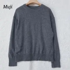 無印良品 ウール セーター ニット【L】グレー シンプル