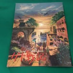 ゲド戦記　プログラム　パンフレット