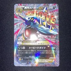 2026年最新】mサメハダーexの人気アイテム - メルカリ