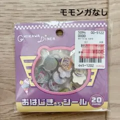 ちいかわ　おはじきふうシール　16枚