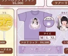 2026年最新】きゅるりんってしてみて tシャツの人気アイテム - メルカリ