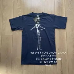 90s ナイトメアビフォアクリスマス デッドストック シングルステッチ USA製