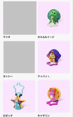 ザ・スーパーマリオギャラクシー・ムービー マクドナルド ハッピーセット