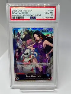 PSA 10 ハンコック psaマガジン 英語 プロモ ワンピースカード