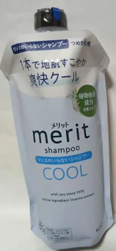メリット シャンプー (リンス不要・詰替え用)のサムネイル