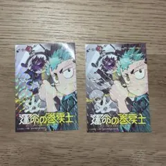 運命の巻戻士 ステッカー 12枚シール 特典 初版 アニメ 漫画 - メルカリ