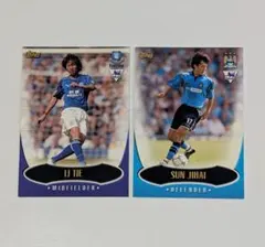 旧年 サッカー 中国人選手カード2枚セット