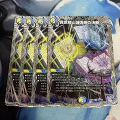 パーフェクトペテンシー 4枚 2026年最新】真気楼と誠偽感の決断の人気アイテム - メルカリ